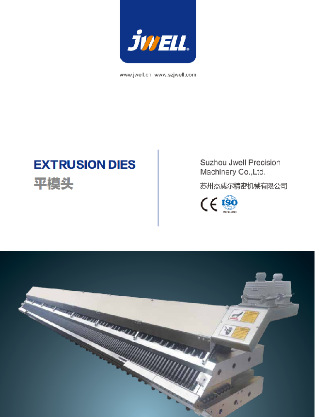 蘇州杰威爾模具2025
