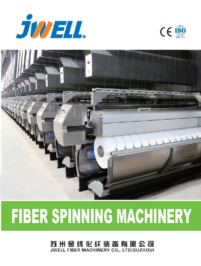 蘇州金緯化纖2025