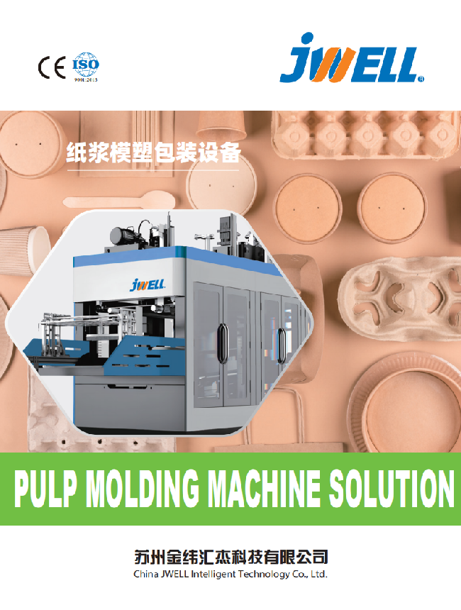 蘇州金緯匯杰2025