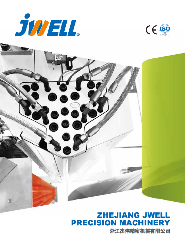 浙江杰偉模具2025