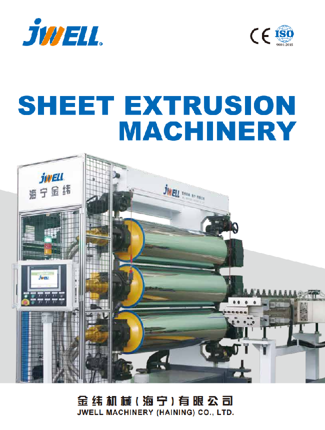 金緯海寧片板2025