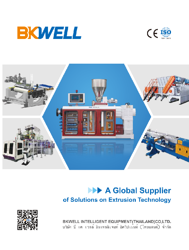 泰國貝克威爾2025