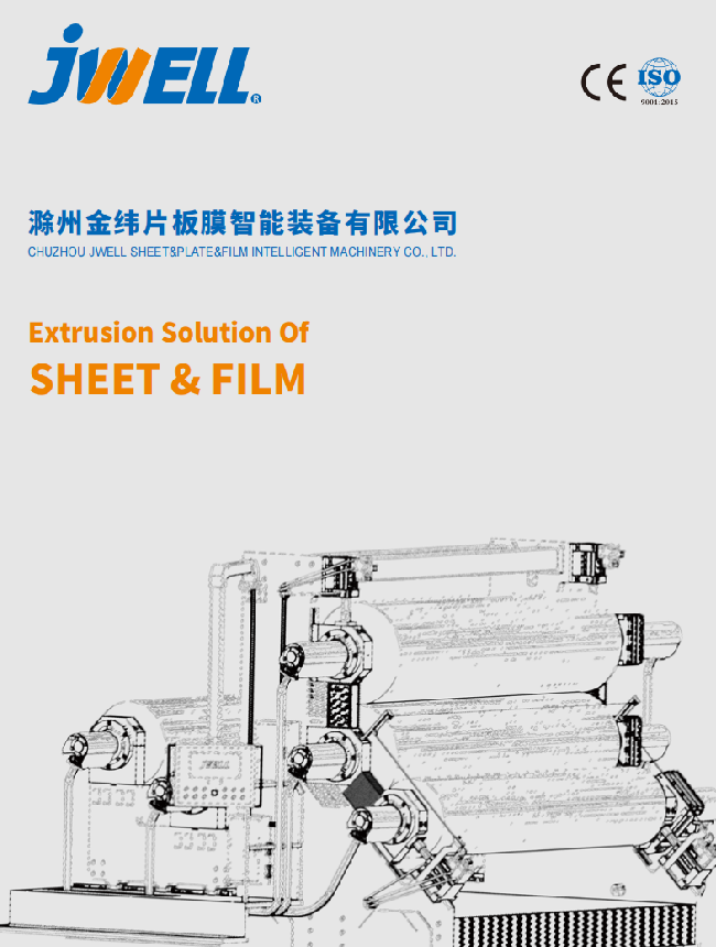 滁州金緯片板膜2025