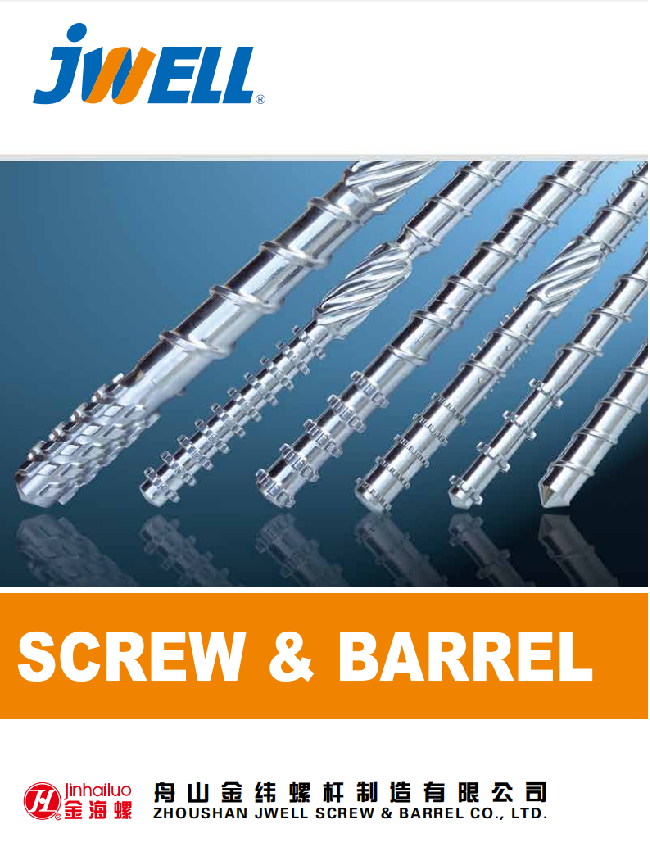 舟山金緯螺桿2025