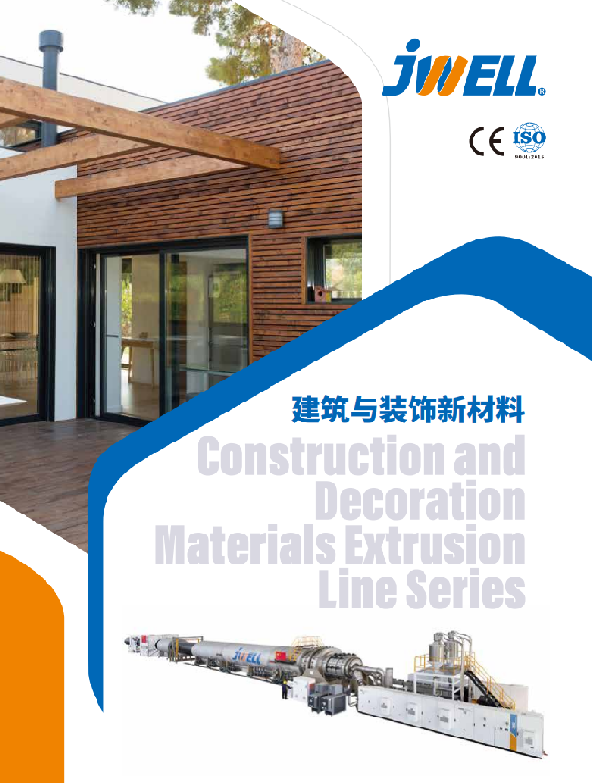 市政塑料管道_建筑裝修新材料2025