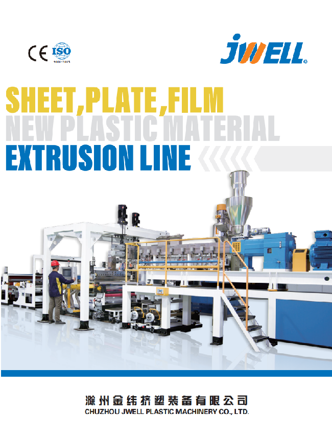 滁州金緯擠塑2025