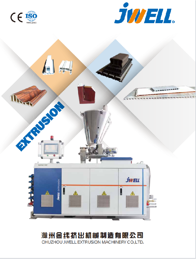 滁州金緯擠出2025