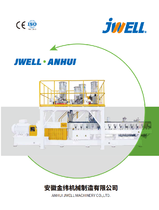 安徽金緯機(jī)械2025