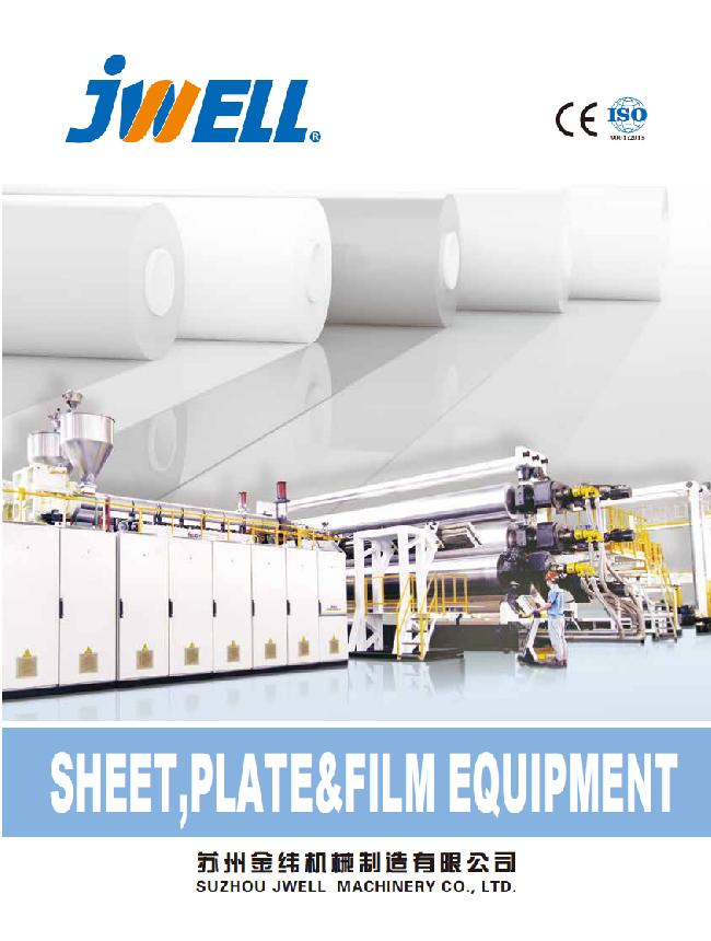 蘇州金緯片板2025